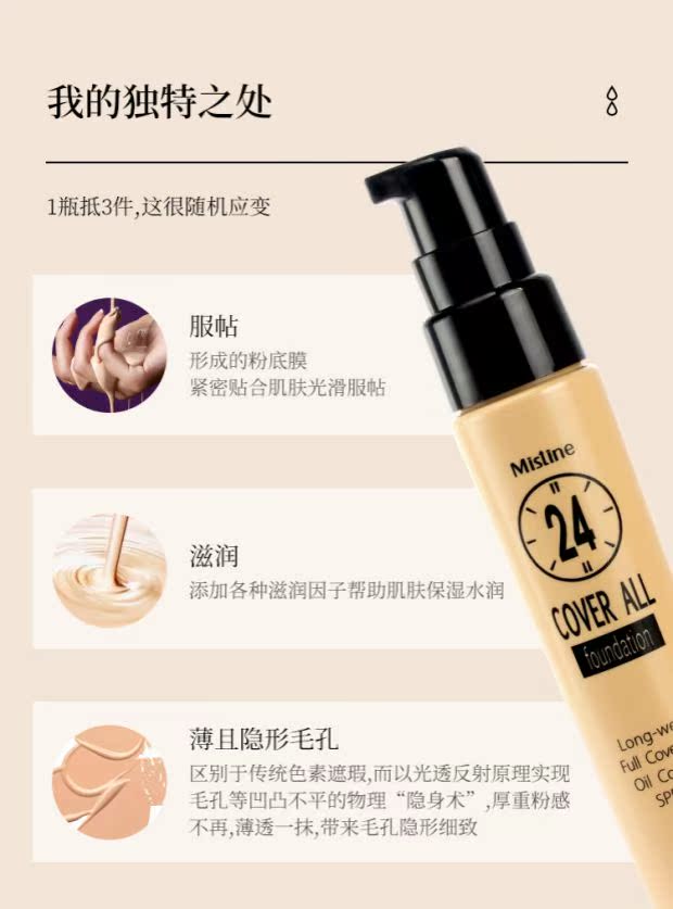 Thái Lan Mistine đích thực 24 giờ không có kem nền che khuyết điểm tự nhiên không thấm nước và kiểm soát dầu bền bỉ sinh viên - Nền tảng chất lỏng / Stick Foundation cushion clio cho da dầu