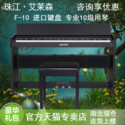 艾茉森电钢琴怎么样,如何选购,艾茉森电钢琴怎么样,艾茉森电钢琴质量如何,值得入手吗