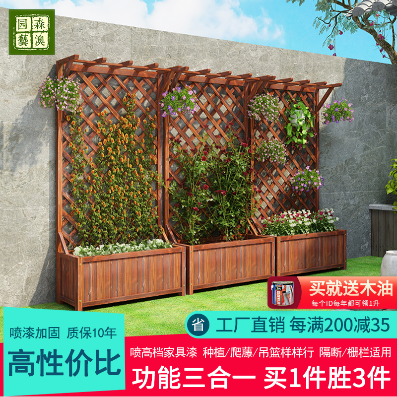 Carbonized anti-corrosion wood flower box outdoor courtyard balcony solid wood flower rack partition grid fence fence climbing trellis