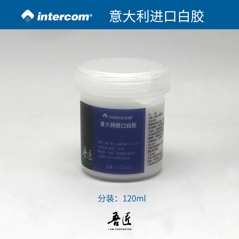 Grummer leather adhesives Intercom Italy imports Intercom 1816B white glue allocation leather