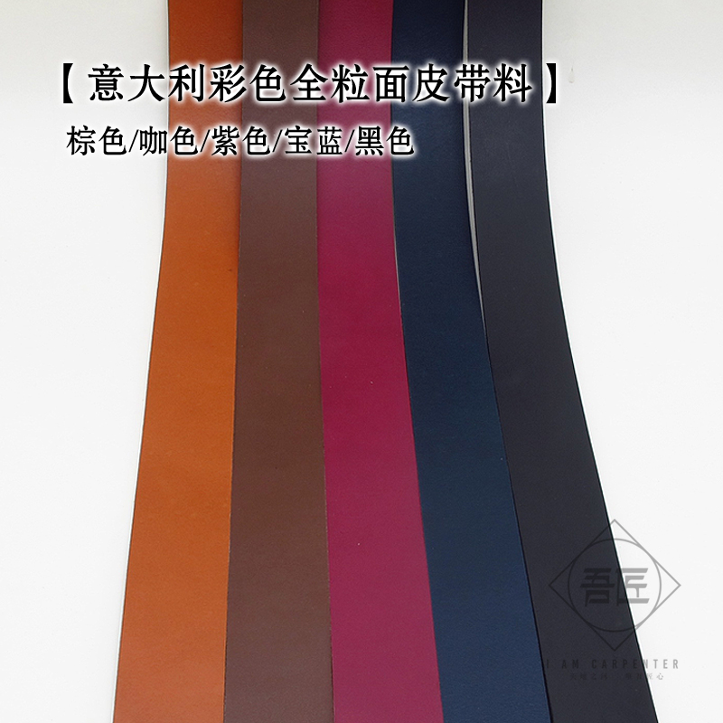 Italy Imported Handmade Leather Furniture DIY Colored Full Grain Leather Strap With Stock Back Cover Tannic Leather Saddle Leather Strap Overdraft