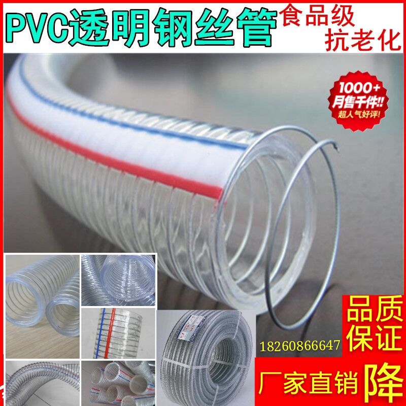 pvc wire hose transparent plastic pipe 25mm thickness pipe resistant high temperature 50 vacuum pipe 1 5 2 inch water pipe