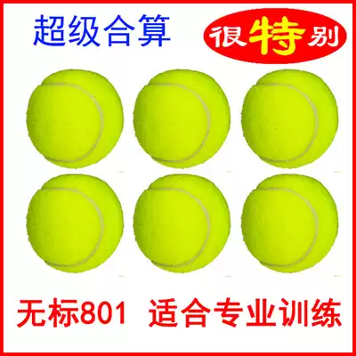 Tianlong 801 series tennis without ball mark junior beginner training tennis intermediate training resistant to playing high elasticity