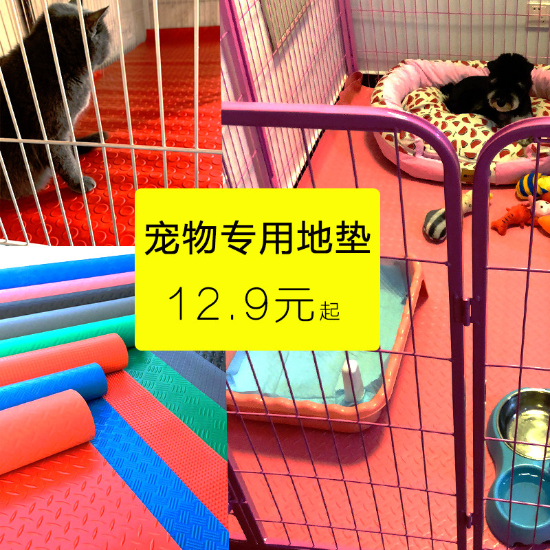 Pet Exclusive Ground Mat Waterproof Urine Dog Cage Breeding Cage Pad Cat Cage Plastic Platform Footbed Sub anti-slip custom