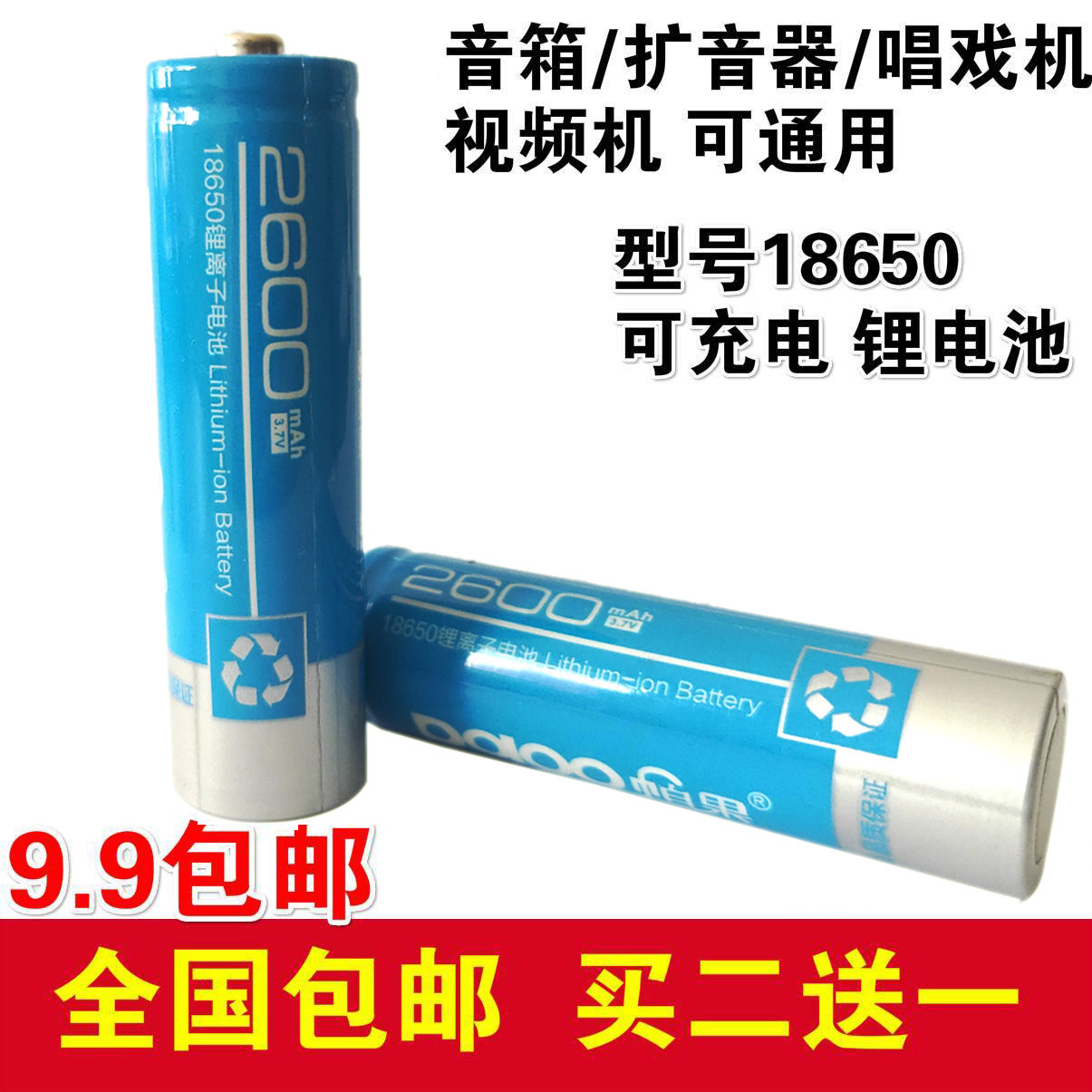 New online love class Bee victory loudspeaker radio speaker 4 2V18650 rechargeable lithium battery tip