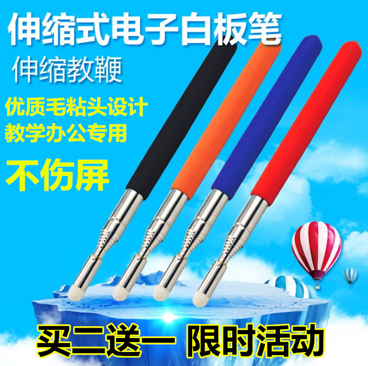 Multimedia Teaching All Touch Pen Telescopic Teaching Teacher Whip Rod Chalkboard Finger Reading Stick Class Command Whiteboard