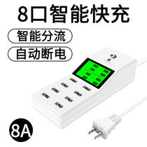 Multi-function USB multi-port charger 8-port plug Apple Android mobile phone universal fast porous charging head socket