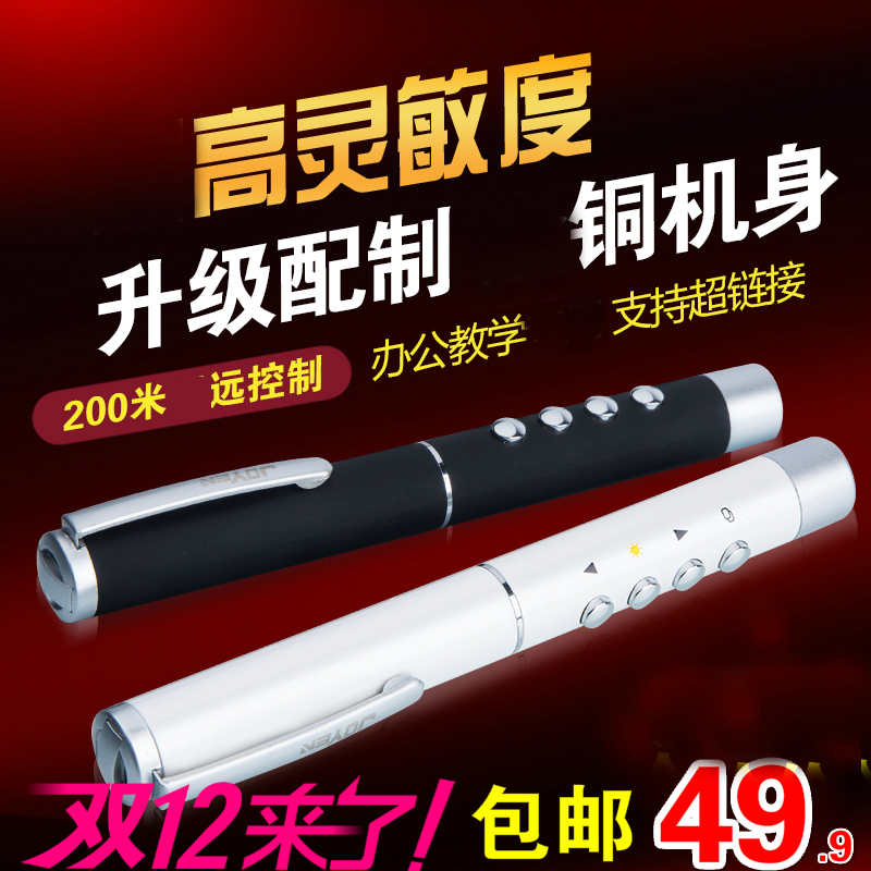 Page turning pen ppt remote control pen multimedia teaching pen wireless electronic pen pointer projection pen presentation pen