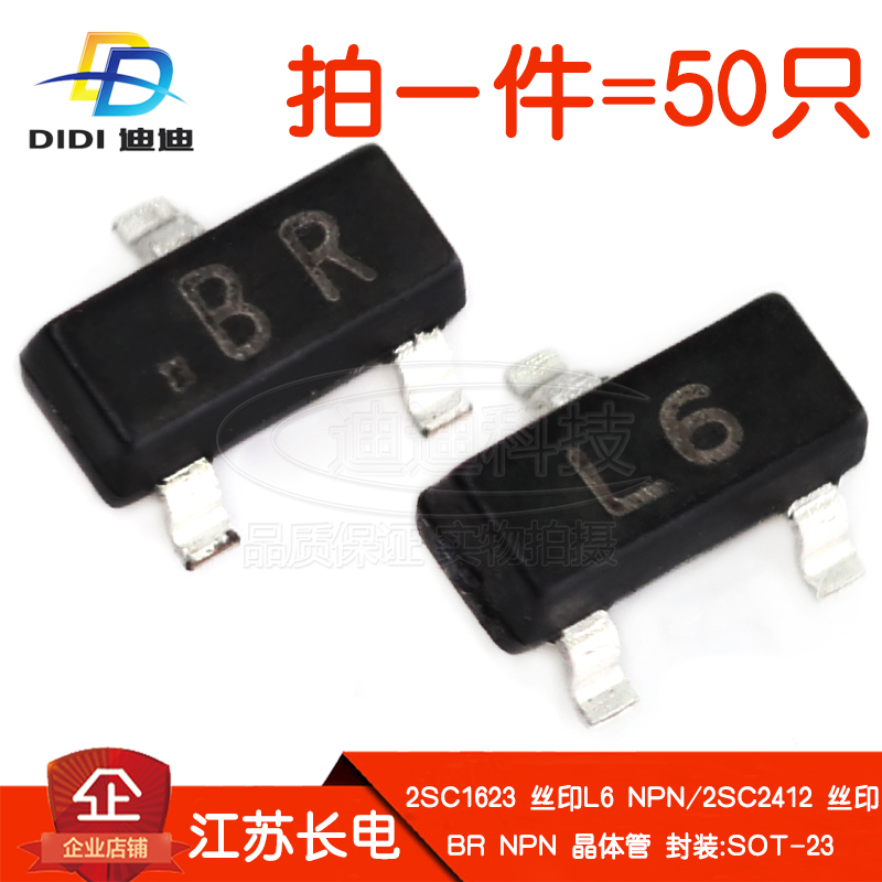 Transistor 2SC1623 2SC2412 silk screen L6 BR patch triode NPN Jiangsu 50V long power SOT-23
