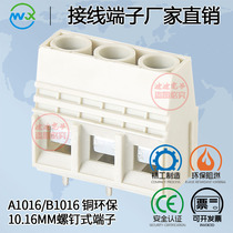 KFB1016 large current 57A screw type 2P 3P wiring terminal PCB board KFA1016 pitch 10 16MM