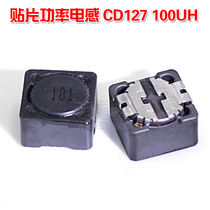 Patch inductance CDRH127R 100UH silk print 101 shielded inductance power inductance Dimensions 12 * 12 * 7