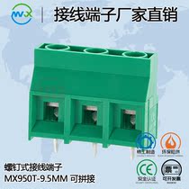 Screw-type PCB terminal KF950T-9 5mm copper environmental protection 2P3P splicing DG high current 750V32A