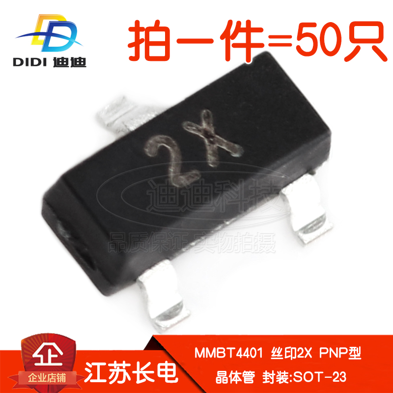 Transistor MMBT4401 silk printing 2X Jiangsu NPN long electricity 40V 600mA patch triode SOT-23