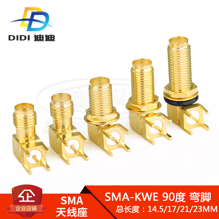 SMA antenna seat khd adapter shaft connector KE connector male head KWE plug kfd seat outer screw inner hole