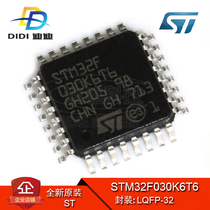 STM32F030K6T6 STM32F030K6T6 LQFP-32 original installed ARM microcontroller MCU 32KB in large price