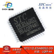 Patch STC12LE5A60S2-35I-LQFP44G STC single chip chip brand new original dress