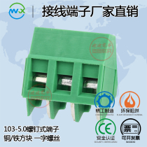Screw-type PCB wiring terminal KF103-5 0 connector 2P connector 3P 3P 300V 10A Splicing