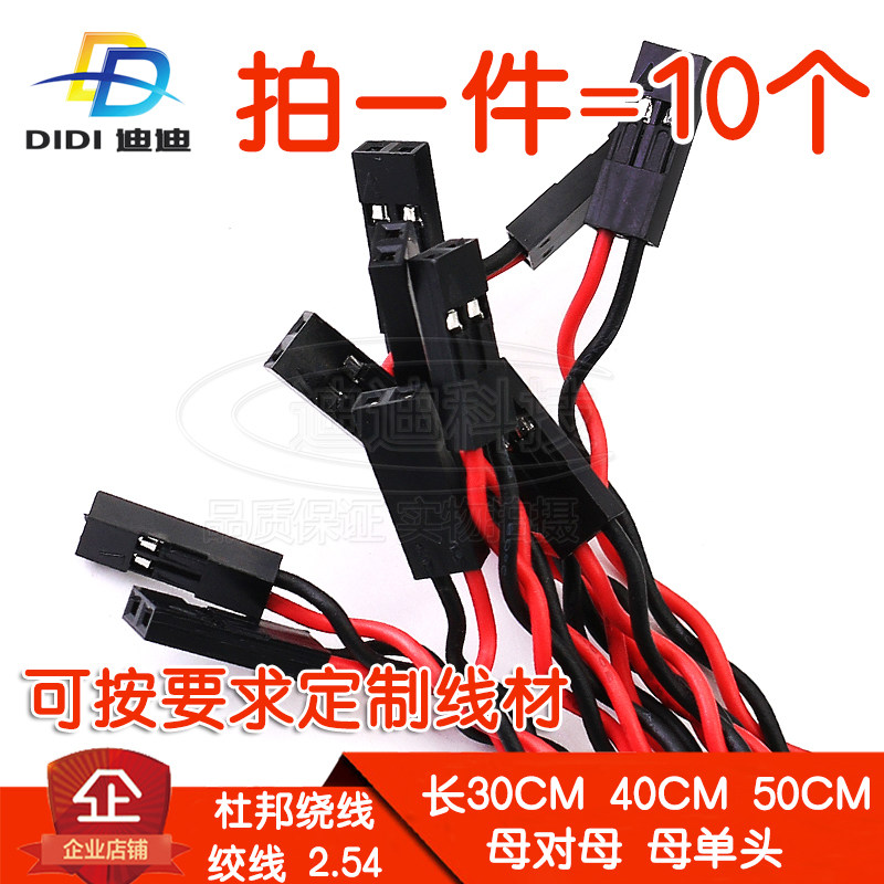 DuPont winding wire 2P single head 300 electronic wire 400 female to female AWG26 terminal wire 500 red and black 1007 pure copper