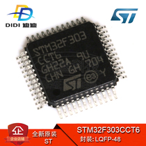 STM32F303CCT6 STM32F303CCT6 LQFP-48 original installed ARM microcontroller MCU 256KB in large price