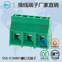 Screw-type PCB wiring terminal KF950-9 5mm copper environmentally-friendly 2P3P splicing type DG large current 750V32A
