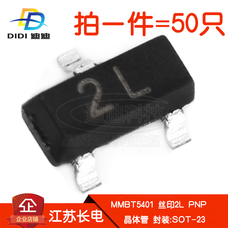 Transistor MMBT5401 silk printed 2L patch triode-150V -0 6A Jiangsu PNP long electric SOT-23