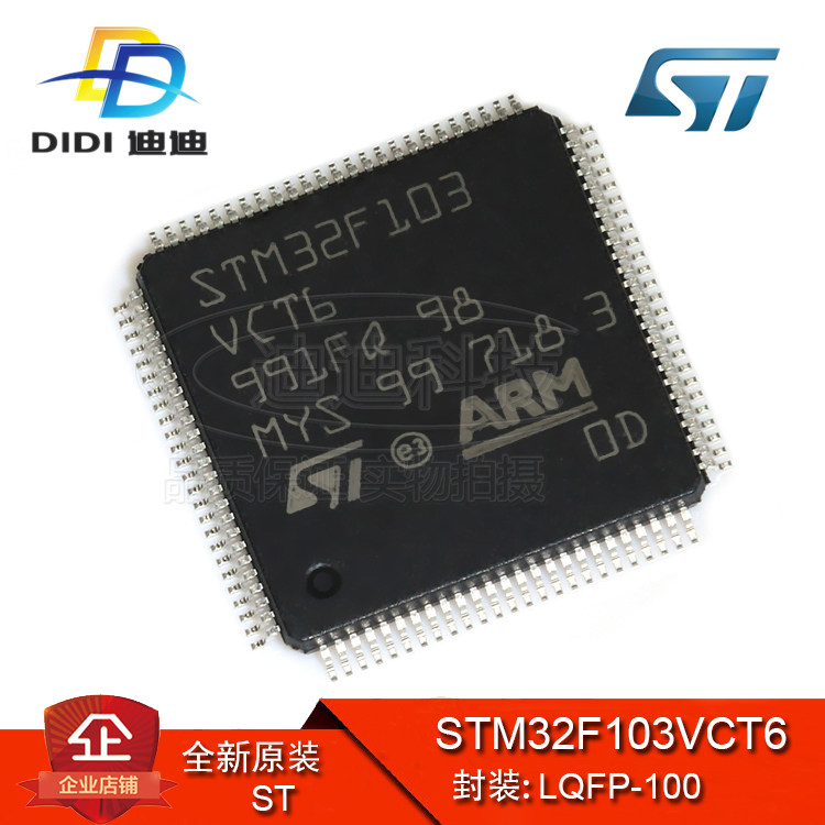 STM32F103VCT6 LQFP-100 original ARM microcontroller MCU 256KB single chip
