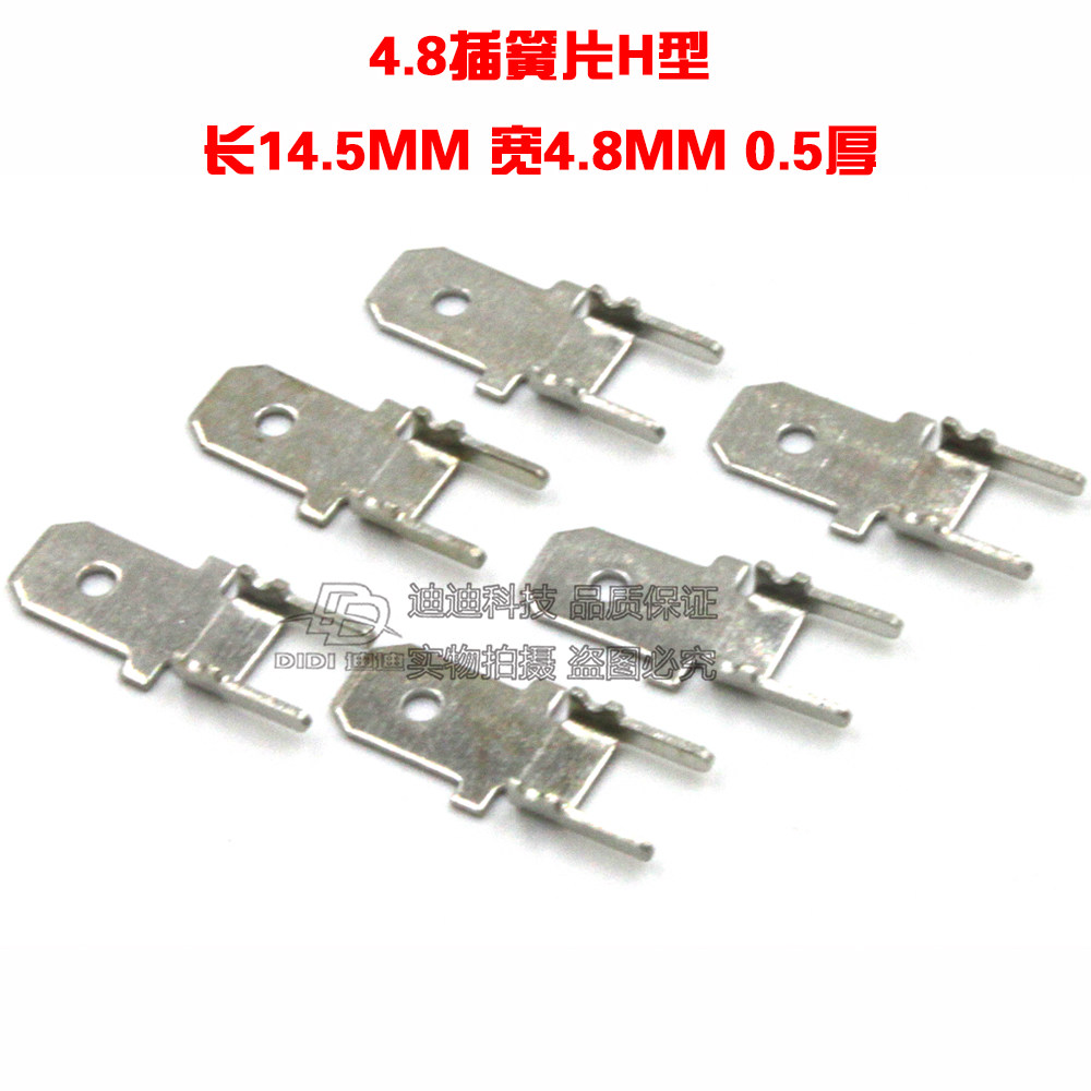 4 8mm slot H type thickness 0 5MM copper PCB board welding wire plug