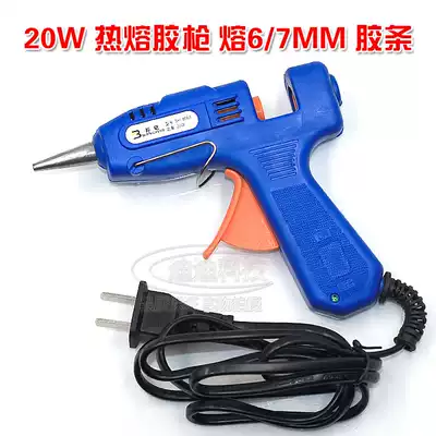 20W hot melt glue gun without switch and indicator light DIY tool repairer glue stick for 6-7MM