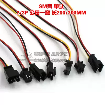 Electronic wire SM shell length 200MM 300MM male female wire number 1007 26 terminal wire