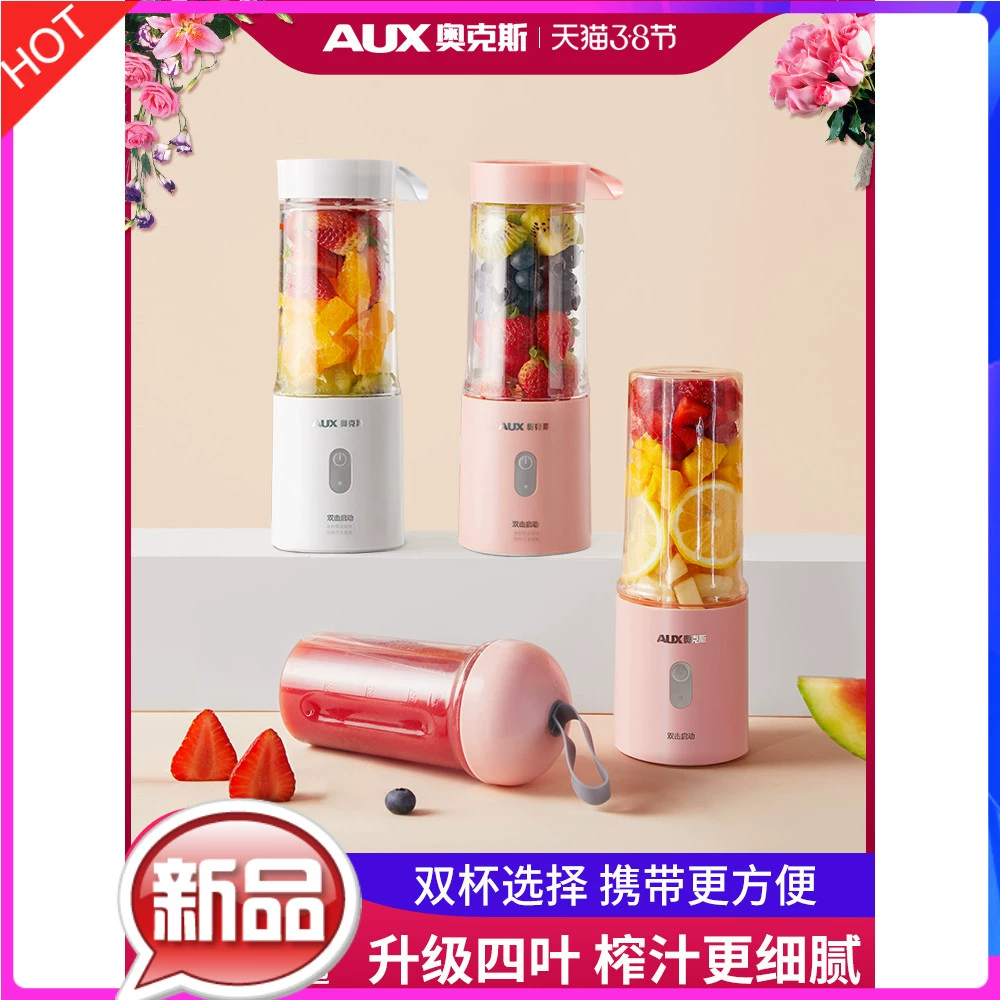 AUX / Oaks HX-BL113 Máy ép trái cây Oaks trái cây gia đình cốc nước trái cây nhỏ cầm tay sinh viên - Máy ép trái cây