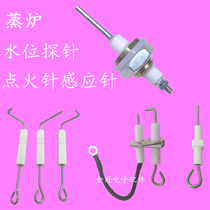 Universal noodle cooking furnace Steam bag furnace Pulse igniter Ignition needle Induction needle Water level probe Steam oven controller accessories