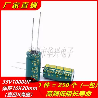 35V1000UF high frequency low resistance long life electrolytic capacitor volume 10X 20MM 250=40 yuan
