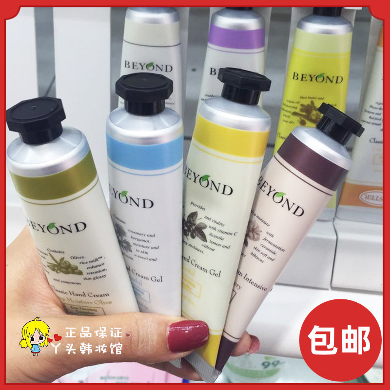 South Korea's Beyond beyond hand cream plant pregnant women can moisturize and rejuvenate 30ml 8 kinds of hand cream