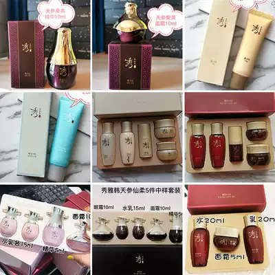 South Korea Xiuya Han Chinese-like poem Jiaxiu Fermented Tianshen Xianben moisturizing herbal water spring cream essence