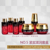 Taiwan Bibo Ting original essential oil No. 5 set of tight moisturizing and extremely active series