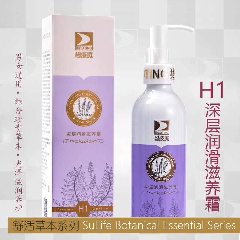 Taiwan Bibotin Original Oil H1 nourishment cream H2 H3 relaxed H4 tight yard herbal series