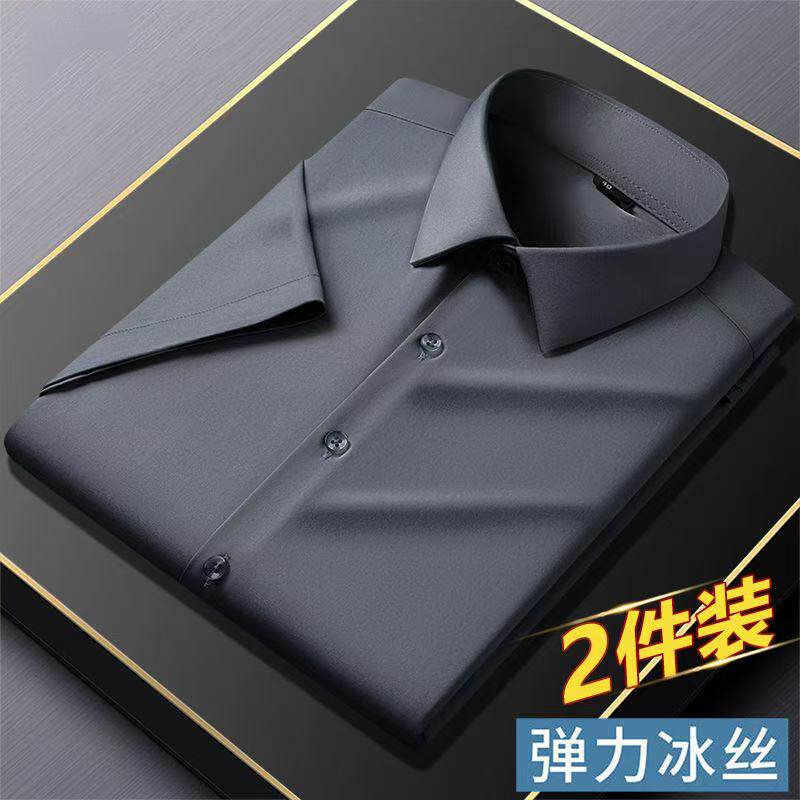 [2-Pack] Ice Silk Short-Sleeved Shirt for Men, High-End Solid Color, No-Iron, Anti-Wrinkle, Business Half-Sleeved Stretch White Shirt