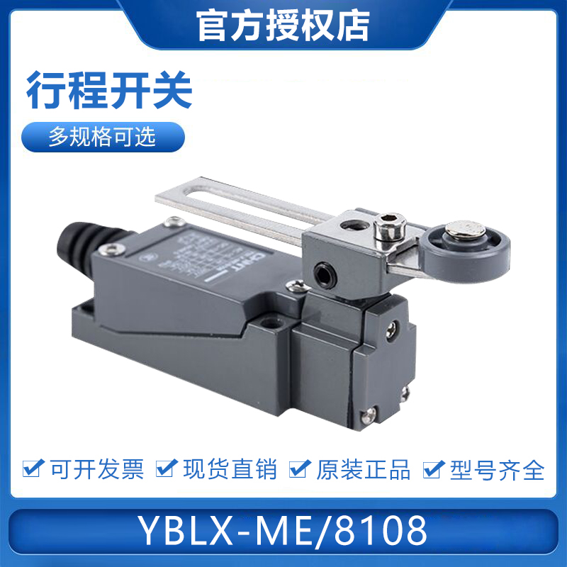 CHINT Stroke switch limit fretting YBLX-ME 8108 ME-8108 8104 8107 8111 22