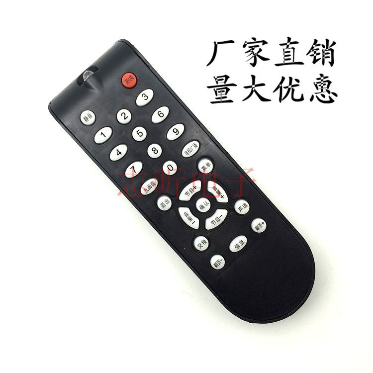 Suitable for Tianji Star Samsung Digital Wang Panasonic Technology Star Xiaofu Wang Xiaofu 6 onboard box remote control