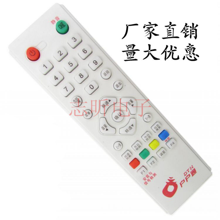 Middle Nine remote control in remote control 9-in-9 remote control receiver remote control ABS material