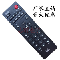 Easy to view Baoyi Teng network set-top box remote control IS-E4-L D S GE2 E2S E2S E4 E5 E5