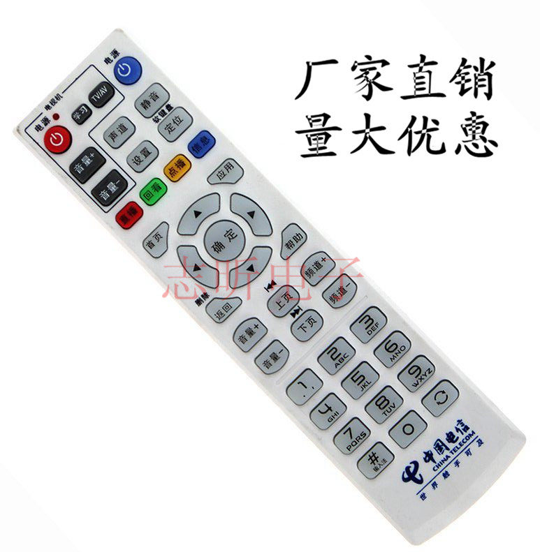 China Telecom's universal IPTV universal onboard box remote control Huawei ZTE Telecom Almighty Remote