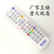 China Telecom Huawei BSTV Huawei PepsiCo EC1308 Network set-top box Remote control General Telecom Edition