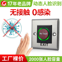 New Jiacheng infrared induction access control switch Stainless steel touch infrared switch Infrared sensor switch button
