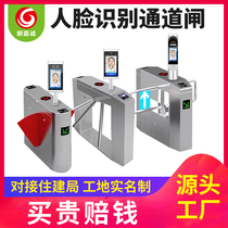 Road gate Site real-name system three-roll gate Pedestrian channel swing gate Face recognition integrated machine Access control system Wing gate