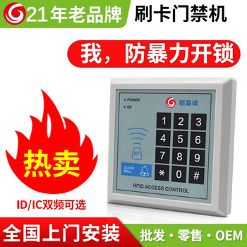 Xinjiacheng Access Control Integrated Machine Idic Password Pad Swipe Card Lock Electronic Access Control System Magnetic Lock Set Card Reader