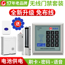 Wireless access control system Set wiring-free credit card lock Door ban All-in-one machine Magnetic lock Automatic door password electronic lock