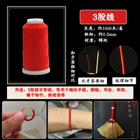 Красный браслет из красной нити, 0.2mm, 1000м