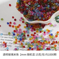 Прозрачные стеклянные рисовые шарики 2 мм случайное смешивание 15 грамм/упаковка около 1000 штук