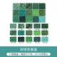 Модель горячей модели № 15 сетка | Бусины из темно -зеленого риса и бусинки трубки 10 грамм на сетку, около 150 граммов